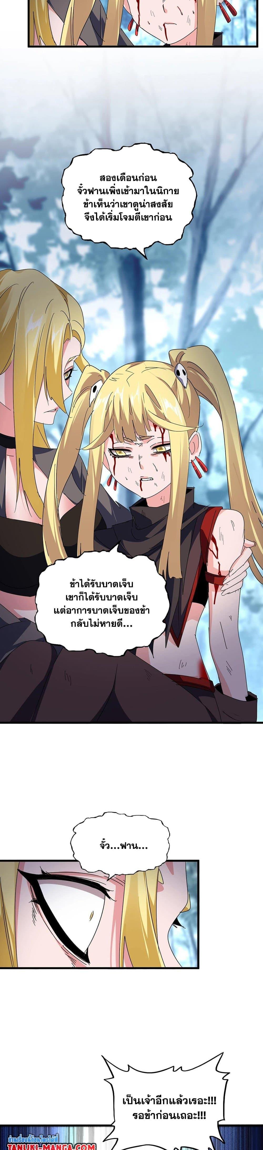 Manga-lc-com อ่านมังงะ อ่านการ์ตูน ออนไลน์ ฟรี Magic Emperor ตอนที่ 1 2 3 4 5 6 7 8 9 10 11 12 13 14 ฟรี ไม่มีโฆษณา Manga-lc - อ่าน มังงะ อ่าน การ์ตูน ออนไลน์ อ่านมังงะ ฟรี