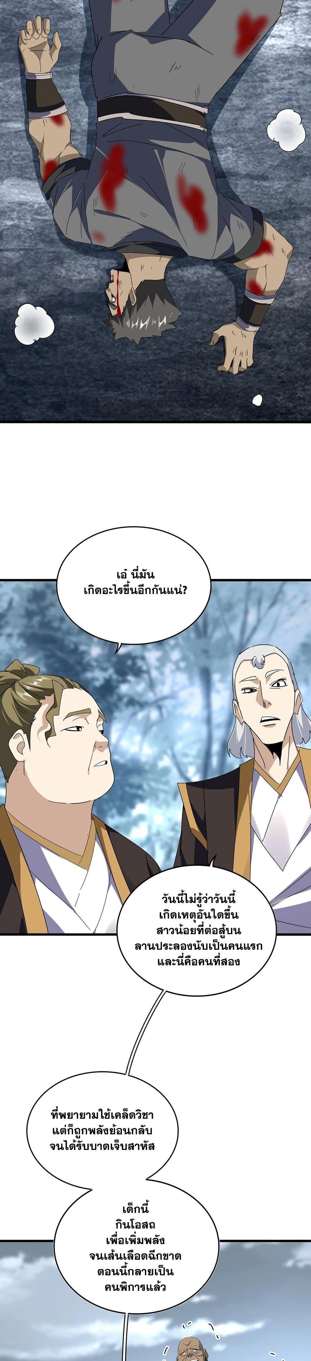 Manga-lc-com อ่านมังงะ อ่านการ์ตูน ออนไลน์ ฟรี Magic Emperor ตอนที่ 1 2 3 4 5 6 7 8 9 10 11 12 13 14 ฟรี ไม่มีโฆษณา Manga-lc - อ่าน มังงะ อ่าน การ์ตูน ออนไลน์ อ่านมังงะ ฟรี