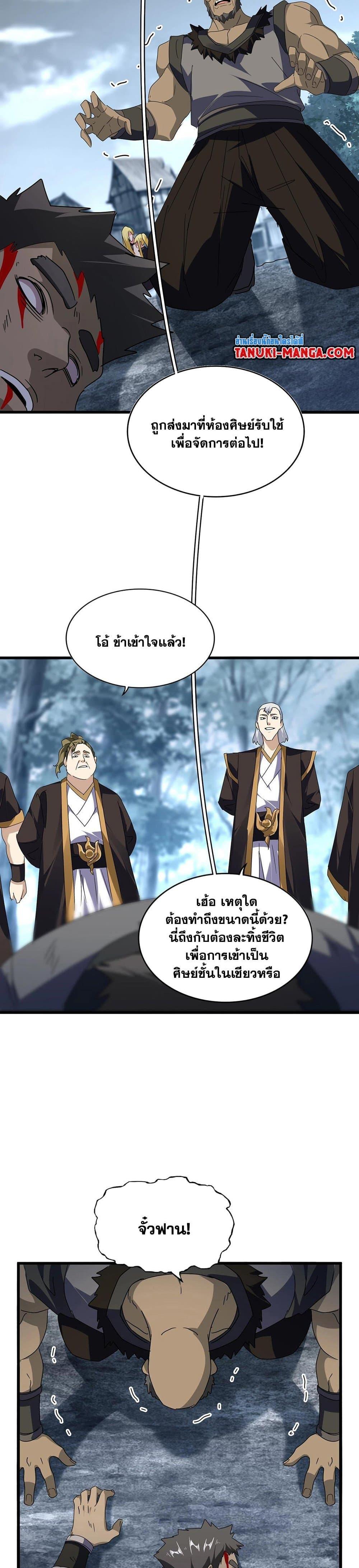 Manga-lc-com อ่านมังงะ อ่านการ์ตูน ออนไลน์ ฟรี Magic Emperor ตอนที่ 1 2 3 4 5 6 7 8 9 10 11 12 13 14 ฟรี ไม่มีโฆษณา Manga-lc - อ่าน มังงะ อ่าน การ์ตูน ออนไลน์ อ่านมังงะ ฟรี