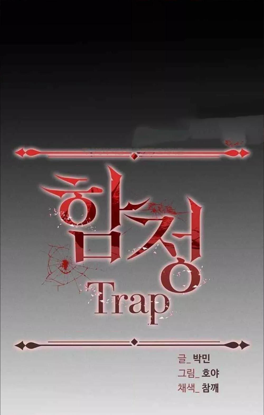 Doujin-Lc- อ่าน โดจิน มังฮวา เกาหลี ญี่ปุ่น จีน แปลไทย Trap ตอนที่ 1 2 3 4 5 6 7 8 9 10 11 12 13 14 ฟรี ไม่มีโฆษณา อ่าน โดจิน Manhwa เกาหลี ญี่ปุ่น จีน เรามีครบ คัดมาให้เน้นๆ โดจิน 18+ รับประกันความฟินโดย  Doujin Lc