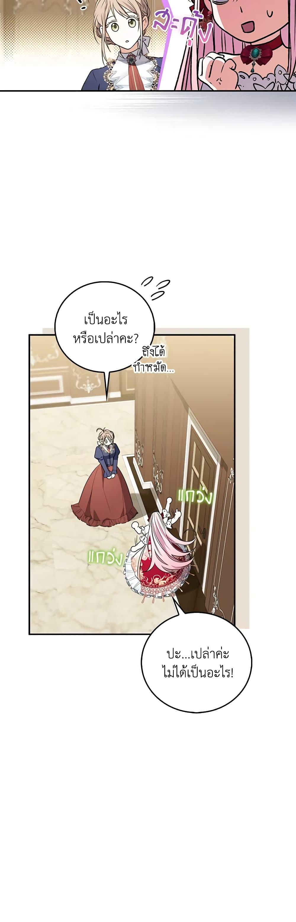 Manga-lc-com อ่านมังงะ อ่านการ์ตูน ออนไลน์ ฟรี I Became the Young Villain’s Sister-in-Law ตอนที่ 1 2 3 4 5 6 7 8 9 10 11 12 13 14 ฟรี ไม่มีโฆษณา Manga-lc - อ่าน มังงะ อ่าน การ์ตูน ออนไลน์ อ่านมังงะ ฟรี