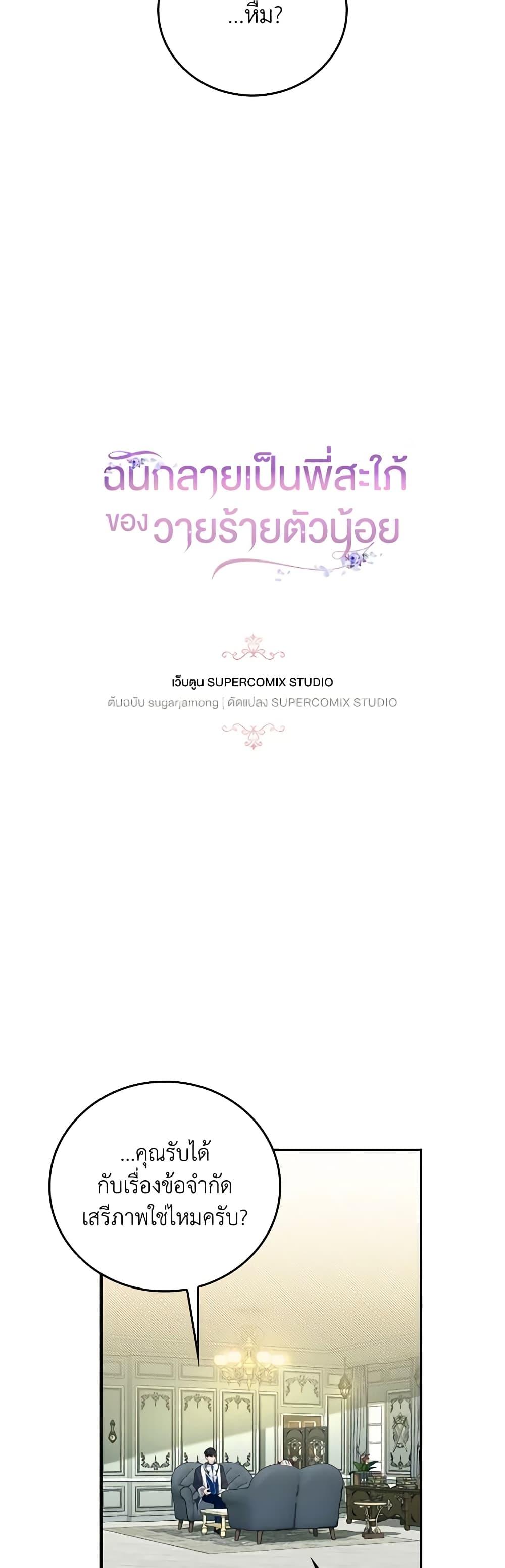 Manga-lc-com อ่านมังงะ อ่านการ์ตูน ออนไลน์ ฟรี I Became the Young Villain’s Sister-in-Law ตอนที่ 1 2 3 4 5 6 7 8 9 10 11 12 13 14 ฟรี ไม่มีโฆษณา Manga-lc - อ่าน มังงะ อ่าน การ์ตูน ออนไลน์ อ่านมังงะ ฟรี