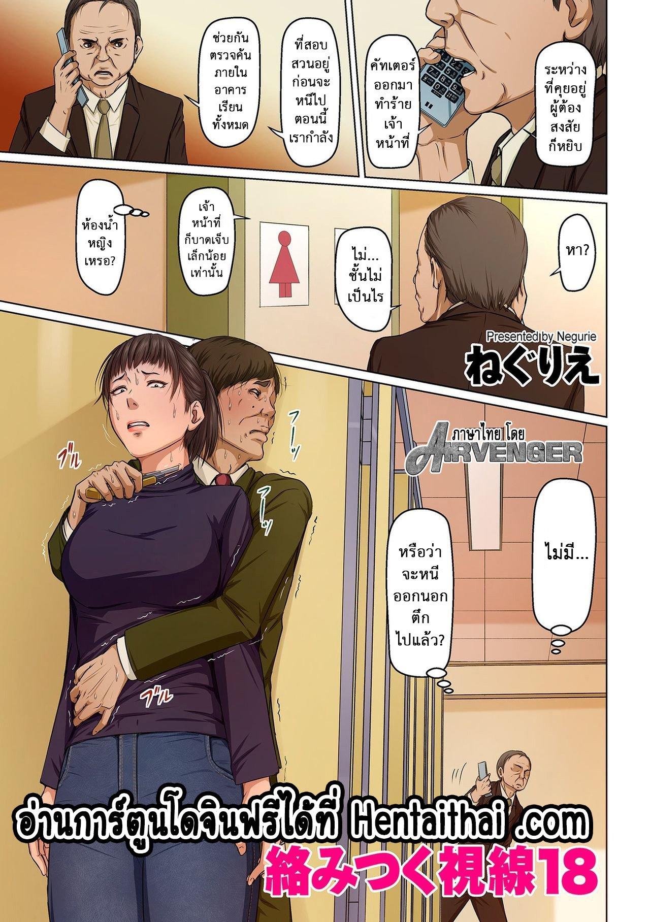 Doujin-Lc- อ่าน โดจิน มังฮวา เกาหลี ญี่ปุ่น จีน แปลไทย นักล่าสวาท (มืออาชีพเรื่องข่มขืน) [Negurie] Karamitsuku Shisen ตอนที่ 1 2 3 4 5 6 7 8 9 10 11 12 13 14 ฟรี ไม่มีโฆษณา อ่าน โดจิน Manhwa เกาหลี ญี่ปุ่น จีน เรามีครบ คัดมาให้เน้นๆ โดจิน 18+ รับประกันความฟินโดย  Doujin Lc