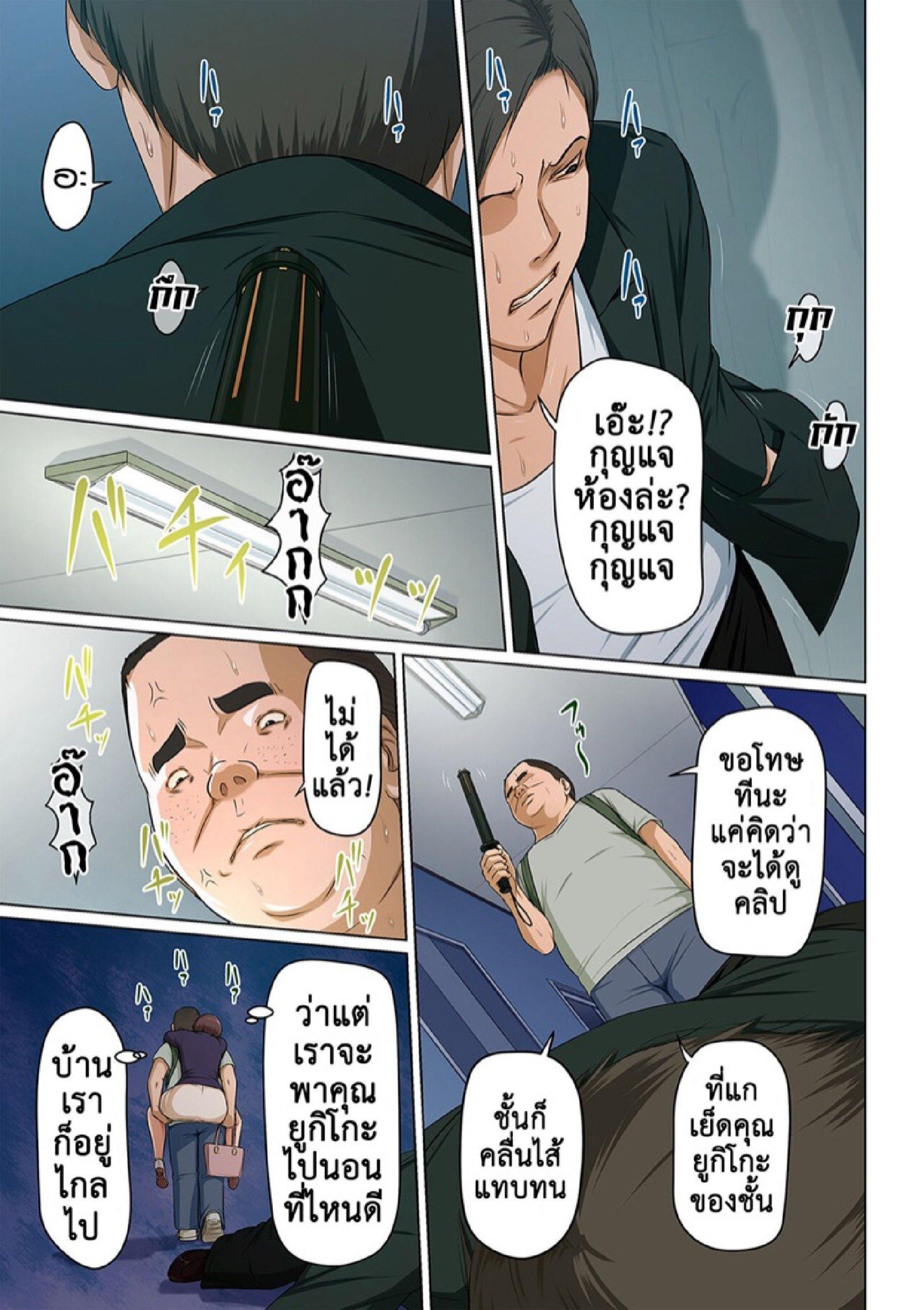 Doujin-Lc- อ่าน โดจิน มังฮวา เกาหลี ญี่ปุ่น จีน แปลไทย นักล่าสวาท (มืออาชีพเรื่องข่มขืน) [Negurie] Karamitsuku Shisen ตอนที่ 1 2 3 4 5 6 7 8 9 10 11 12 13 14 ฟรี ไม่มีโฆษณา อ่าน โดจิน Manhwa เกาหลี ญี่ปุ่น จีน เรามีครบ คัดมาให้เน้นๆ โดจิน 18+ รับประกันความฟินโดย  Doujin Lc