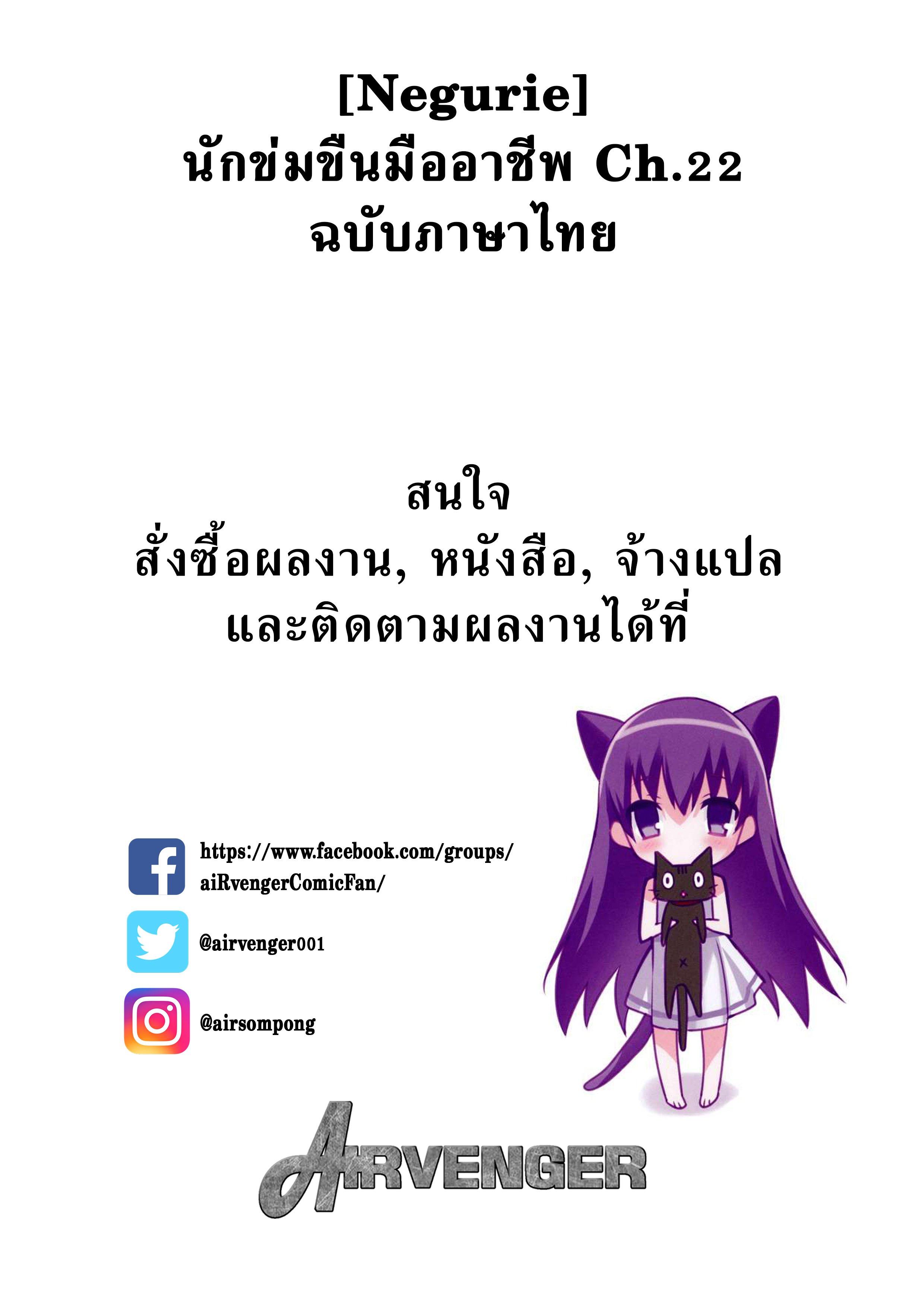 Doujin-Lc- อ่าน โดจิน มังฮวา เกาหลี ญี่ปุ่น จีน แปลไทย นักล่าสวาท (มืออาชีพเรื่องข่มขืน) [Negurie] Karamitsuku Shisen ตอนที่ 1 2 3 4 5 6 7 8 9 10 11 12 13 14 ฟรี ไม่มีโฆษณา อ่าน โดจิน Manhwa เกาหลี ญี่ปุ่น จีน เรามีครบ คัดมาให้เน้นๆ โดจิน 18+ รับประกันความฟินโดย  Doujin Lc
