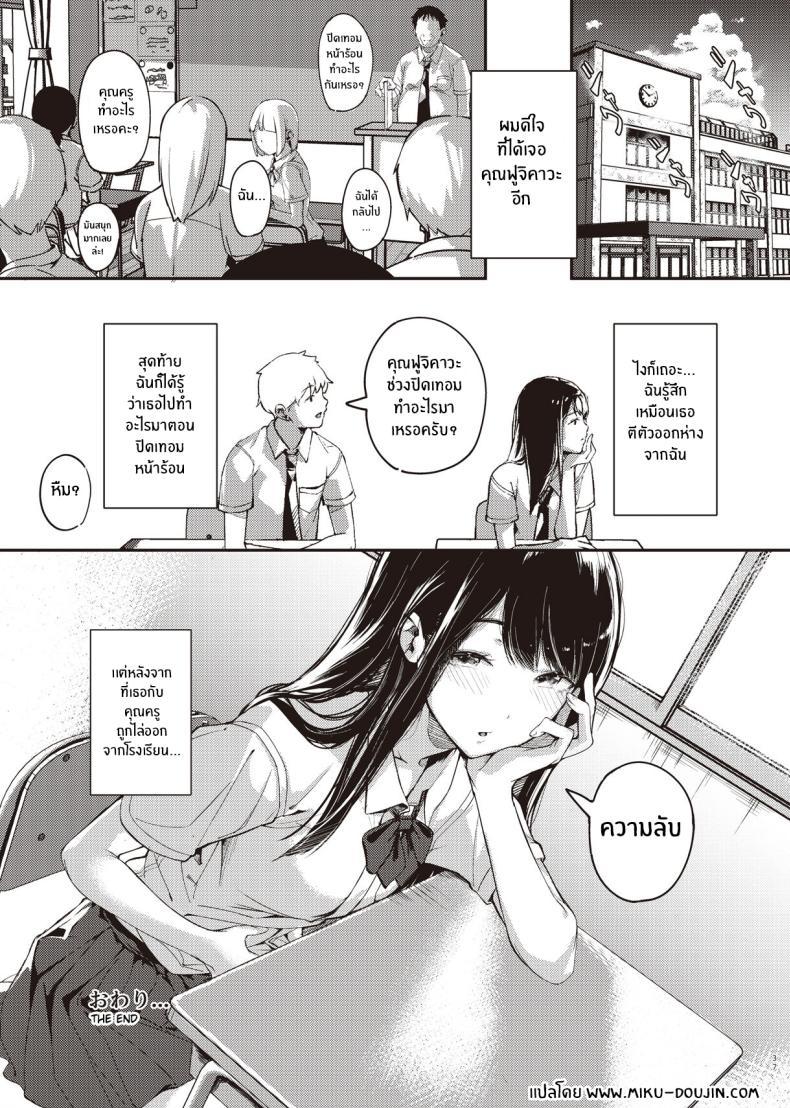 Doujin-Lc- อ่าน โดจิน มังฮวา เกาหลี ญี่ปุ่น จีน แปลไทย ความลับตอนปิดเทอมที่ผมไม่รู้เลย[Mori no Hito (Kiyama Hito)] Boku no Shiranai Himitsu no Natsuyasumi Summer Break Secret I Didn’t Know About ตอนที่ 1 2 3 4 5 6 7 8 9 10 11 12 13 14 ฟรี ไม่มีโฆษณา อ่าน โดจิน Manhwa เกาหลี ญี่ปุ่น จีน เรามีครบ คัดมาให้เน้นๆ โดจิน 18+ รับประกันความฟินโดย  Doujin Lc
