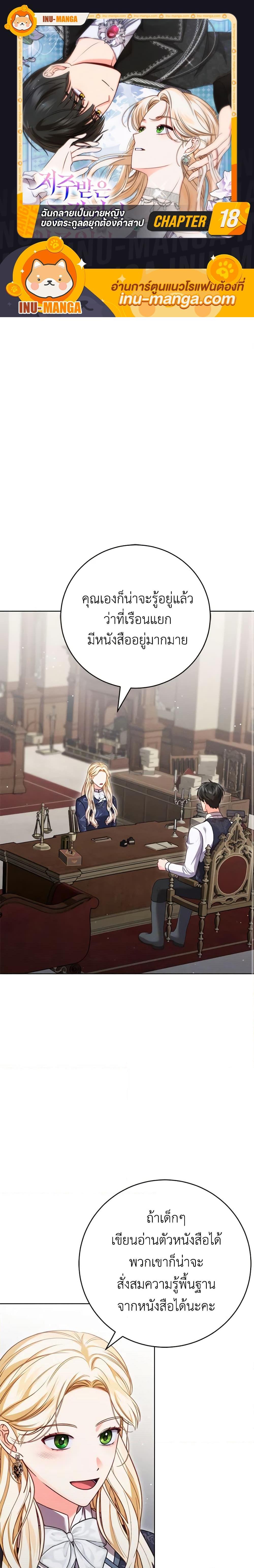 Manga-lc-com อ่านมังงะ อ่านการ์ตูน ออนไลน์ ฟรี Becoming the Lady of the Cursed Ducal House ตอนที่ 1 2 3 4 5 6 7 8 9 10 11 12 13 14 ฟรี ไม่มีโฆษณา Manga-lc - อ่าน มังงะ อ่าน การ์ตูน ออนไลน์ อ่านมังงะ ฟรี