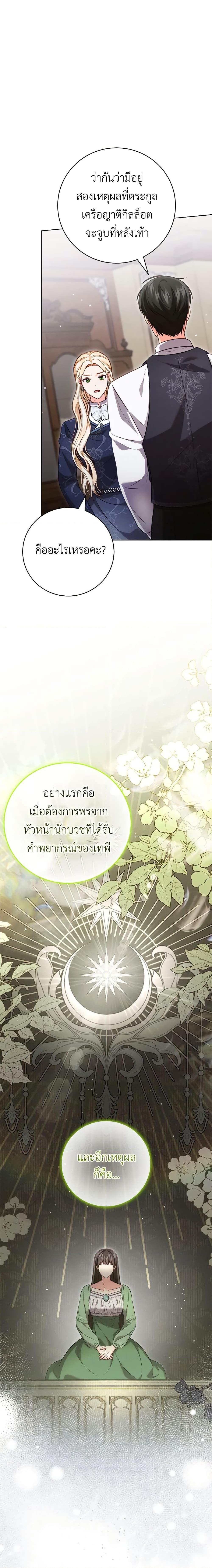 Manga-lc-com อ่านมังงะ อ่านการ์ตูน ออนไลน์ ฟรี Becoming the Lady of the Cursed Ducal House ตอนที่ 1 2 3 4 5 6 7 8 9 10 11 12 13 14 ฟรี ไม่มีโฆษณา Manga-lc - อ่าน มังงะ อ่าน การ์ตูน ออนไลน์ อ่านมังงะ ฟรี