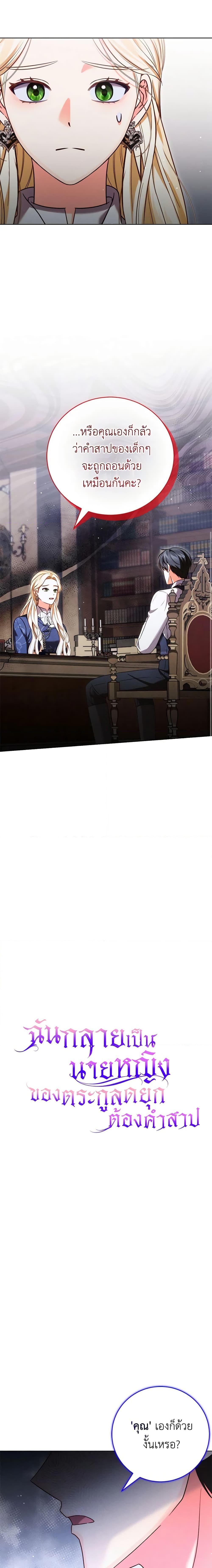 Manga-lc-com อ่านมังงะ อ่านการ์ตูน ออนไลน์ ฟรี Becoming the Lady of the Cursed Ducal House ตอนที่ 1 2 3 4 5 6 7 8 9 10 11 12 13 14 ฟรี ไม่มีโฆษณา Manga-lc - อ่าน มังงะ อ่าน การ์ตูน ออนไลน์ อ่านมังงะ ฟรี