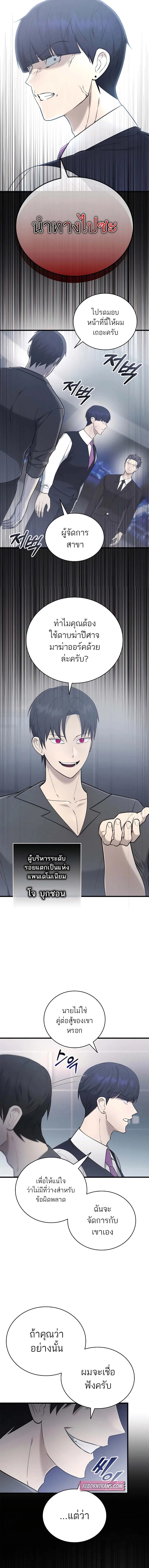 Subscribed To The Transcendental Channels กดต_ดตามช_องของเทพเจ_า ตอนที่ ตอนที่ 42 รูปที่ 15