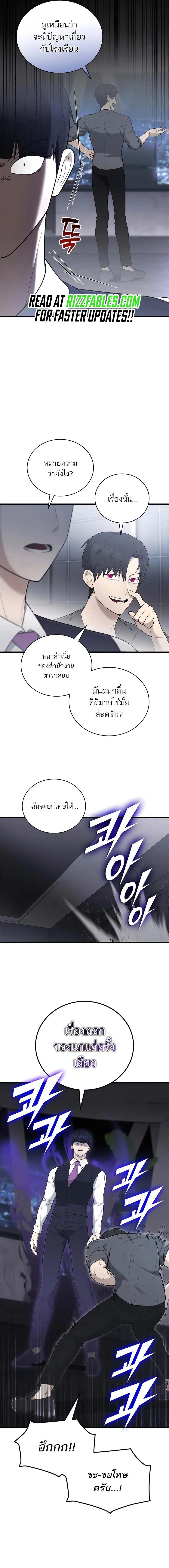 Subscribed To The Transcendental Channels กดต_ดตามช_องของเทพเจ_า ตอนที่ ตอนที่ 42 รูปที่ 16