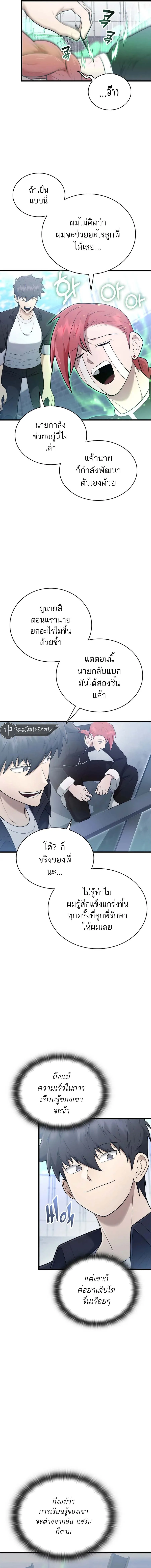 Subscribed To The Transcendental Channels กดต_ดตามช_องของเทพเจ_า ตอนที่ ตอนที่ 42 รูปที่ 2