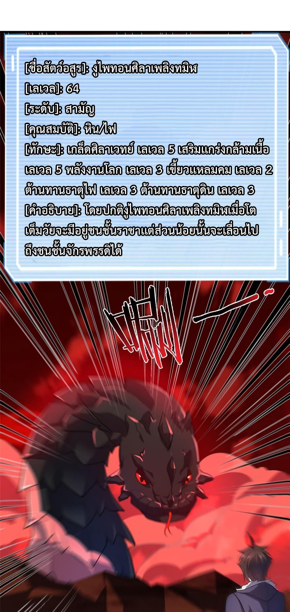 Manga-lc-com อ่านมังงะ อ่านการ์ตูน ออนไลน์ ฟรี Monster Pet Evolution ตอนที่ 1 2 3 4 5 6 7 8 9 10 11 12 13 14 ฟรี ไม่มีโฆษณา Manga-lc - อ่าน มังงะ อ่าน การ์ตูน ออนไลน์ อ่านมังงะ ฟรี