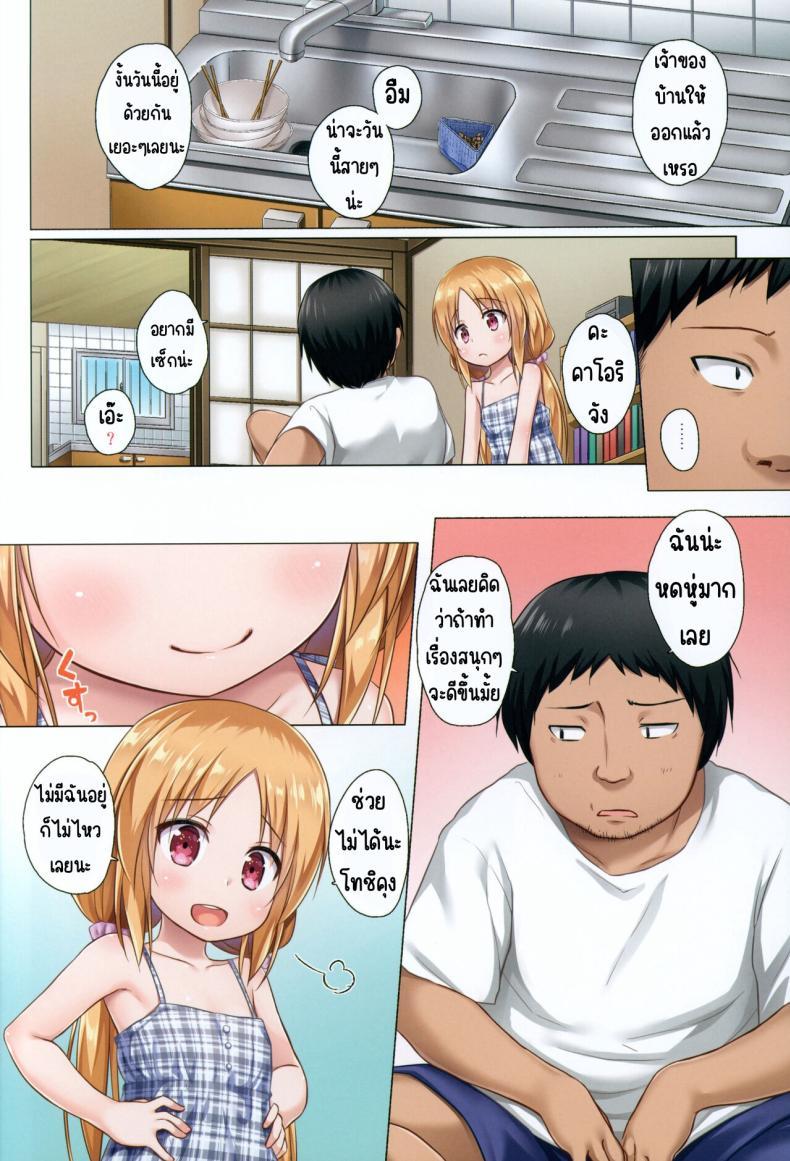 Doujin-Lc- อ่าน โดจิน มังฮวา เกาหลี ญี่ปุ่น จีน แปลไทย กลิ่นนมจางๆ(C102) [Noraneko-no-Tama (Yukino Minato)] Torokeru Milk no Kaori Full Color-ban ตอนที่ 1 2 3 4 5 6 7 8 9 10 11 12 13 14 ฟรี ไม่มีโฆษณา อ่าน โดจิน Manhwa เกาหลี ญี่ปุ่น จีน เรามีครบ คัดมาให้เน้นๆ โดจิน 18+ รับประกันความฟินโดย  Doujin Lc