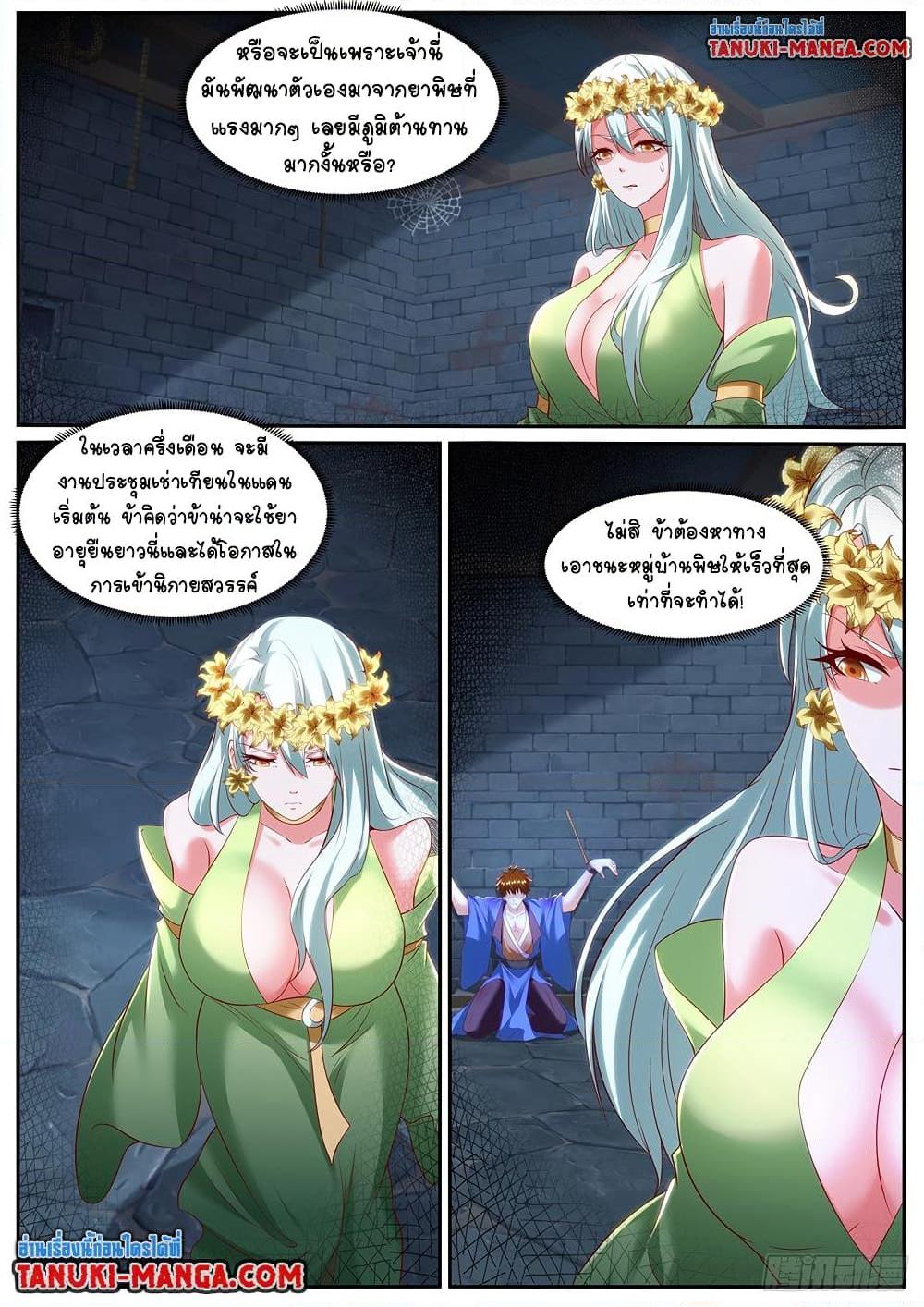 Manga-lc-com อ่านมังงะ อ่านการ์ตูน ออนไลน์ ฟรี Rebirth Of the Urban Immortal Cultivator ตอนที่ 1 2 3 4 5 6 7 8 9 10 11 12 13 14 ฟรี ไม่มีโฆษณา Manga-lc - อ่าน มังงะ อ่าน การ์ตูน ออนไลน์ อ่านมังงะ ฟรี