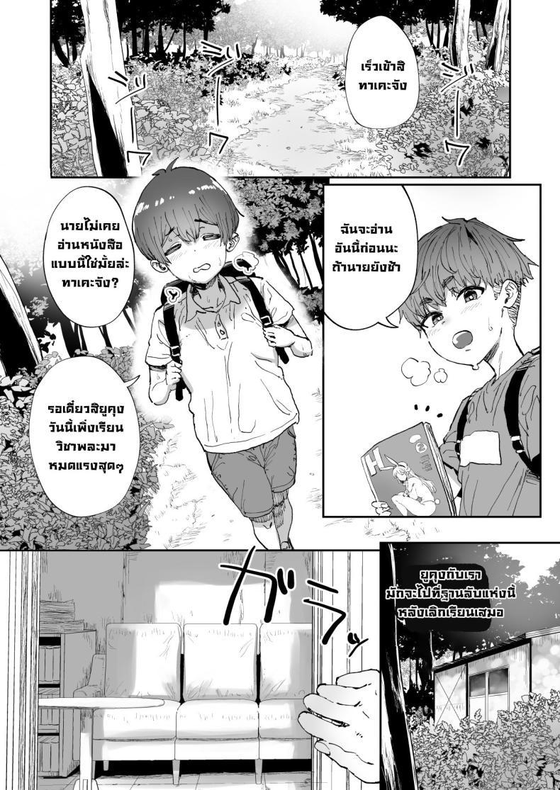 Doujin-Lc- อ่าน โดจิน มังฮวา เกาหลี ญี่ปุ่น จีน แปลไทย พี่สาวที่ฐานลับ [Hikagemon (Tenpiboshi)] Shiranai Onee-san ga Bokura no Himitsu Kichi ni Yattekita! A Random Lady Showed Up At Our Secret Base! ตอนที่ 1 2 3 4 5 6 7 8 9 10 11 12 13 14 ฟรี ไม่มีโฆษณา อ่าน โดจิน Manhwa เกาหลี ญี่ปุ่น จีน เรามีครบ คัดมาให้เน้นๆ โดจิน 18+ รับประกันความฟินโดย  Doujin Lc