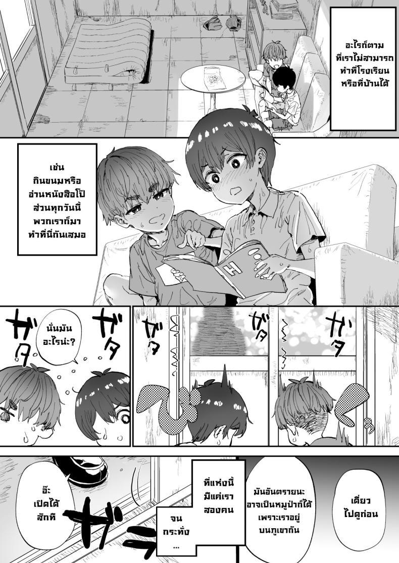 Doujin-Lc- อ่าน โดจิน มังฮวา เกาหลี ญี่ปุ่น จีน แปลไทย พี่สาวที่ฐานลับ [Hikagemon (Tenpiboshi)] Shiranai Onee-san ga Bokura no Himitsu Kichi ni Yattekita! A Random Lady Showed Up At Our Secret Base! ตอนที่ 1 2 3 4 5 6 7 8 9 10 11 12 13 14 ฟรี ไม่มีโฆษณา อ่าน โดจิน Manhwa เกาหลี ญี่ปุ่น จีน เรามีครบ คัดมาให้เน้นๆ โดจิน 18+ รับประกันความฟินโดย  Doujin Lc