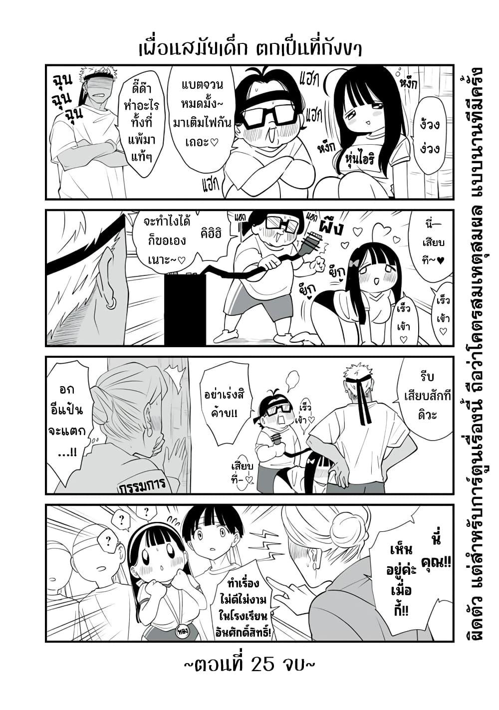 Manga-lc-com อ่านมังงะ อ่านการ์ตูน ออนไลน์ ฟรี Dou Ganbatte mo H ni Nacchau Osananajimi ตอนที่ 1 2 3 4 5 6 7 8 9 10 11 12 13 14 ฟรี ไม่มีโฆษณา Manga-lc - อ่าน มังงะ อ่าน การ์ตูน ออนไลน์ อ่านมังงะ ฟรี