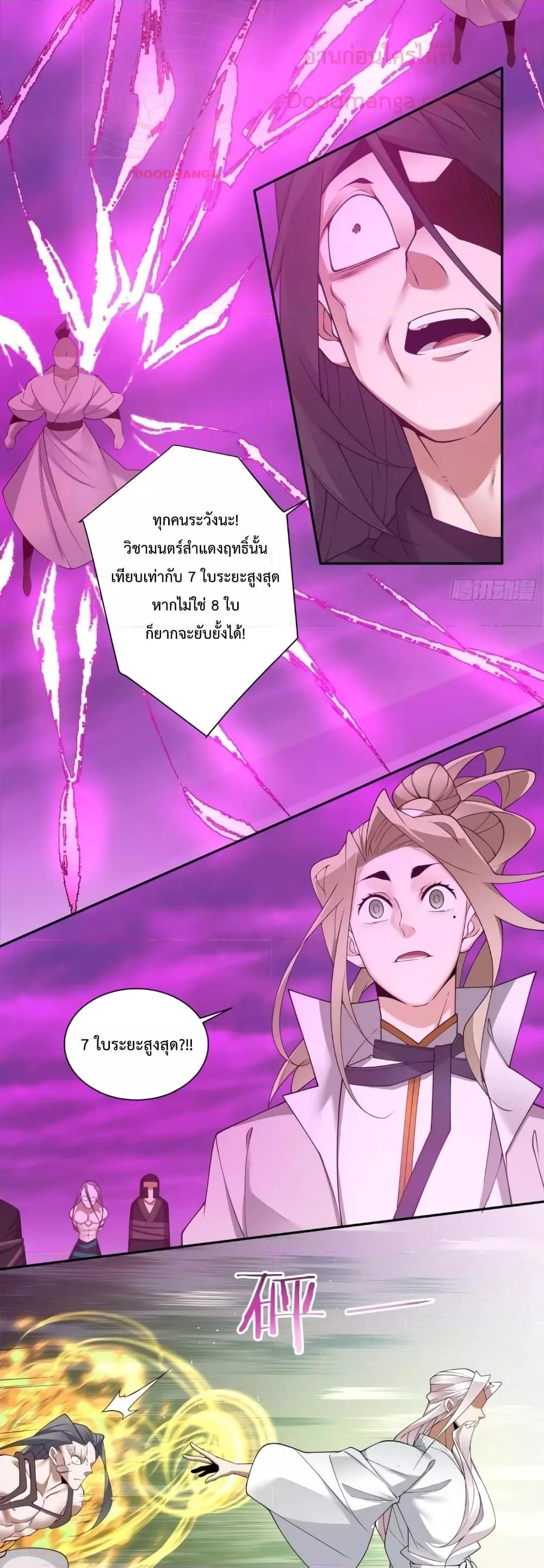 Manga-lc-com อ่านมังงะ อ่านการ์ตูน ออนไลน์ ฟรี My Disciples Are All Big Villains ตอนที่ 1 2 3 4 5 6 7 8 9 10 11 12 13 14 ฟรี ไม่มีโฆษณา Manga-lc - อ่าน มังงะ อ่าน การ์ตูน ออนไลน์ อ่านมังงะ ฟรี