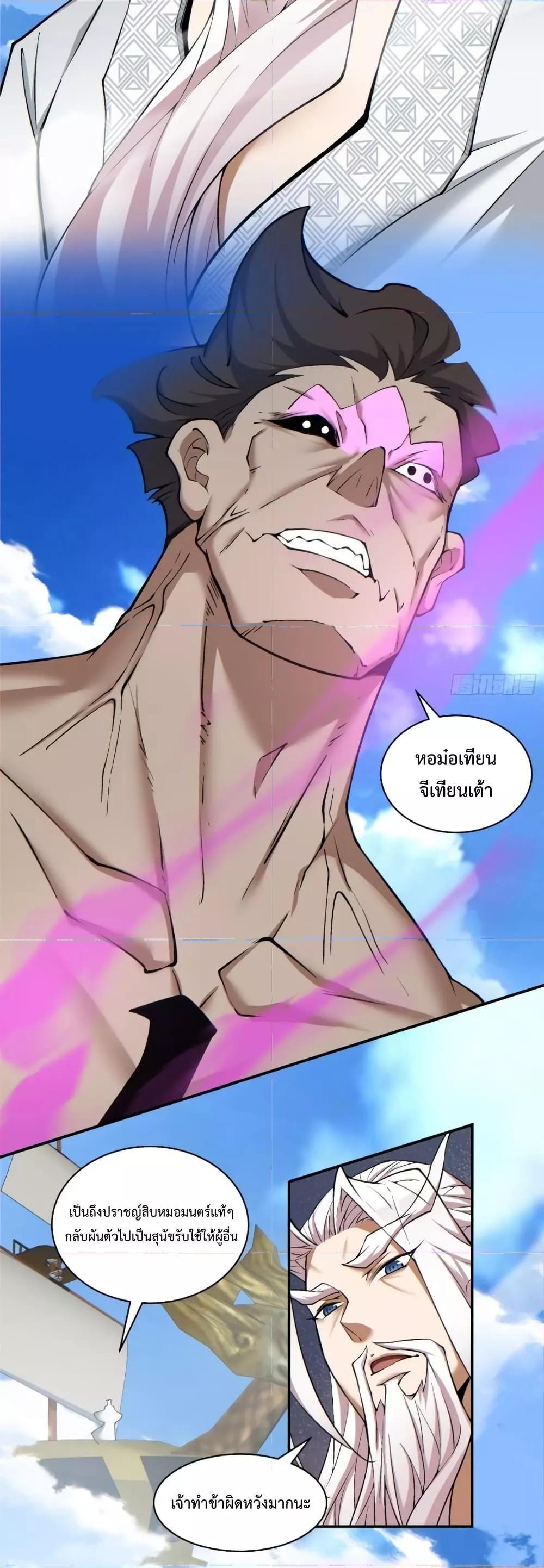 Manga-lc-com อ่านมังงะ อ่านการ์ตูน ออนไลน์ ฟรี My Disciples Are All Big Villains ตอนที่ 1 2 3 4 5 6 7 8 9 10 11 12 13 14 ฟรี ไม่มีโฆษณา Manga-lc - อ่าน มังงะ อ่าน การ์ตูน ออนไลน์ อ่านมังงะ ฟรี