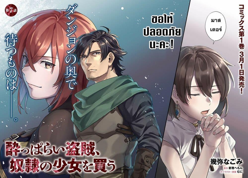Manga-lc-com อ่านมังงะ อ่านการ์ตูน ออนไลน์ ฟรี Yopparai Touzoku, Dorei no Shoujo wo Kau ตอนที่ 1 2 3 4 5 6 7 8 9 10 11 12 13 14 ฟรี ไม่มีโฆษณา Manga-lc - อ่าน มังงะ อ่าน การ์ตูน ออนไลน์ อ่านมังงะ ฟรี