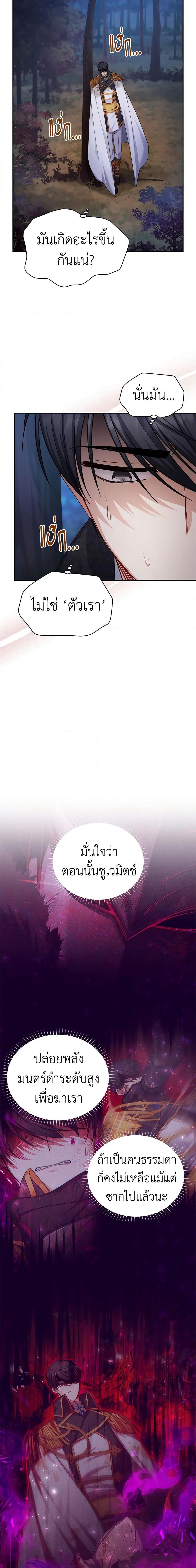 Manga-lc-com อ่านมังงะ อ่านการ์ตูน ออนไลน์ ฟรี The Soulless Duchess ตอนที่ 1 2 3 4 5 6 7 8 9 10 11 12 13 14 ฟรี ไม่มีโฆษณา Manga-lc - อ่าน มังงะ อ่าน การ์ตูน ออนไลน์ อ่านมังงะ ฟรี