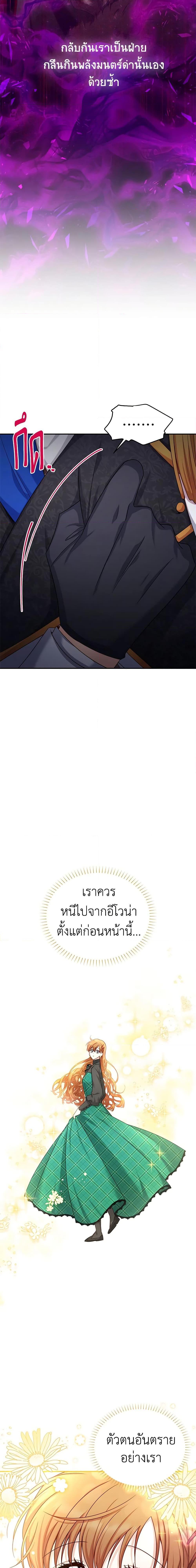 Manga-lc-com อ่านมังงะ อ่านการ์ตูน ออนไลน์ ฟรี The Soulless Duchess ตอนที่ 1 2 3 4 5 6 7 8 9 10 11 12 13 14 ฟรี ไม่มีโฆษณา Manga-lc - อ่าน มังงะ อ่าน การ์ตูน ออนไลน์ อ่านมังงะ ฟรี