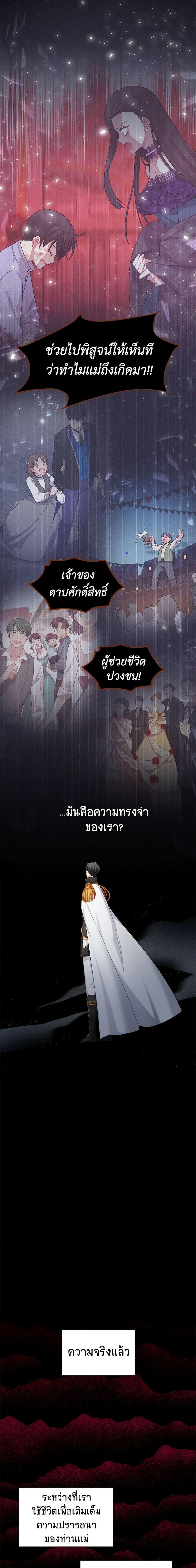 Manga-lc-com อ่านมังงะ อ่านการ์ตูน ออนไลน์ ฟรี The Soulless Duchess ตอนที่ 1 2 3 4 5 6 7 8 9 10 11 12 13 14 ฟรี ไม่มีโฆษณา Manga-lc - อ่าน มังงะ อ่าน การ์ตูน ออนไลน์ อ่านมังงะ ฟรี