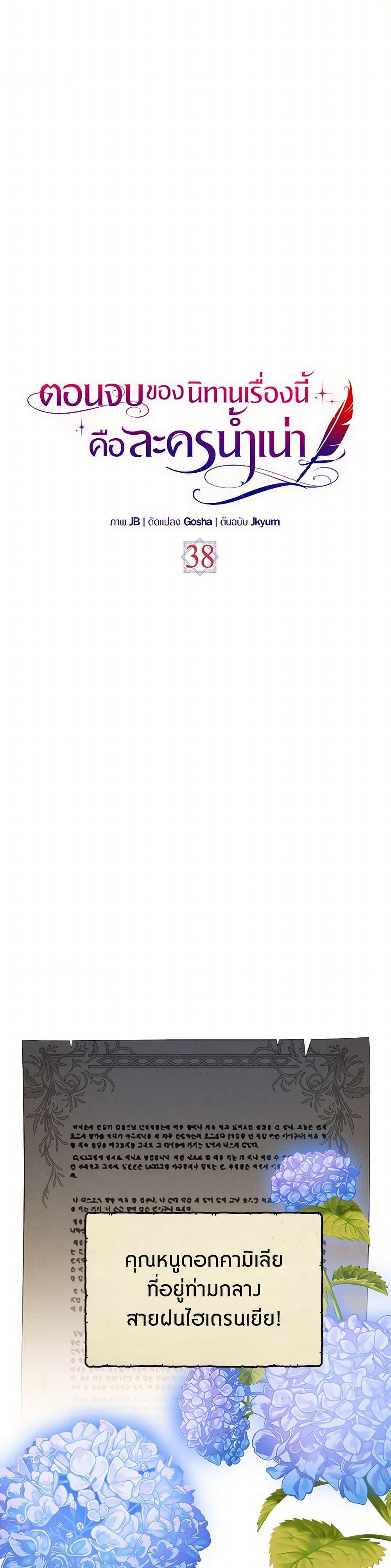 Manga-lc-com อ่านมังงะ อ่านการ์ตูน ออนไลน์ ฟรี The End of This Fairytale Is a Drama ตอนที่ 1 2 3 4 5 6 7 8 9 10 11 12 13 14 ฟรี ไม่มีโฆษณา Manga-lc - อ่าน มังงะ อ่าน การ์ตูน ออนไลน์ อ่านมังงะ ฟรี