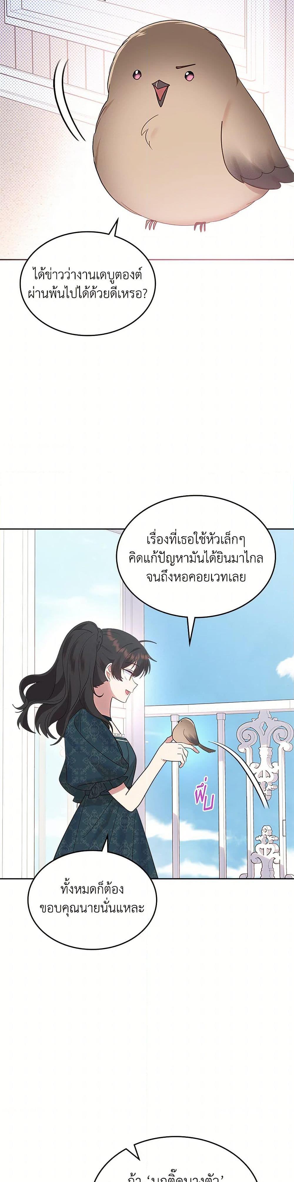 Manga-lc-com อ่านมังงะ อ่านการ์ตูน ออนไลน์ ฟรี The End of This Fairytale Is a Drama ตอนที่ 1 2 3 4 5 6 7 8 9 10 11 12 13 14 ฟรี ไม่มีโฆษณา Manga-lc - อ่าน มังงะ อ่าน การ์ตูน ออนไลน์ อ่านมังงะ ฟรี