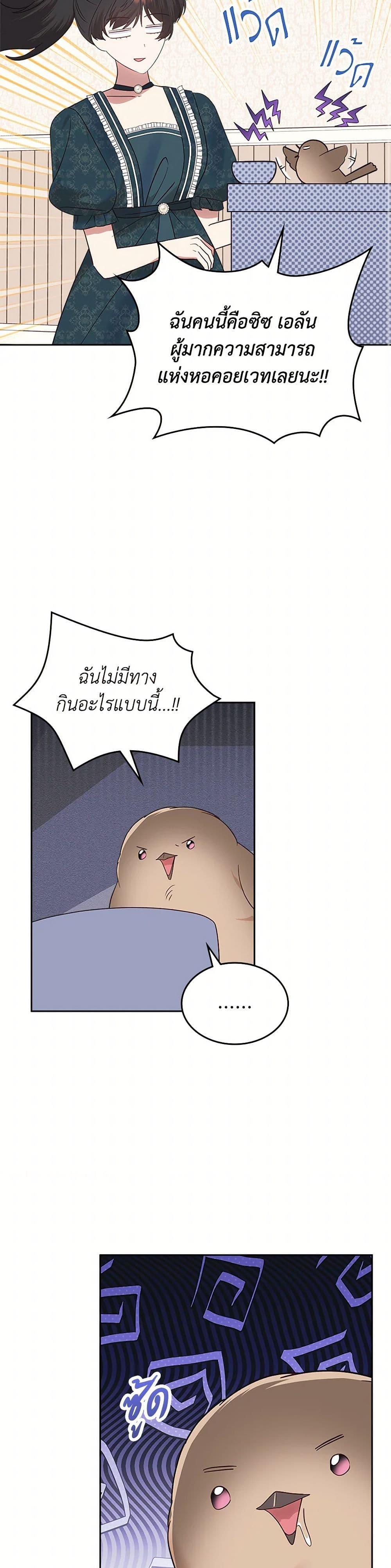 Manga-lc-com อ่านมังงะ อ่านการ์ตูน ออนไลน์ ฟรี The End of This Fairytale Is a Drama ตอนที่ 1 2 3 4 5 6 7 8 9 10 11 12 13 14 ฟรี ไม่มีโฆษณา Manga-lc - อ่าน มังงะ อ่าน การ์ตูน ออนไลน์ อ่านมังงะ ฟรี