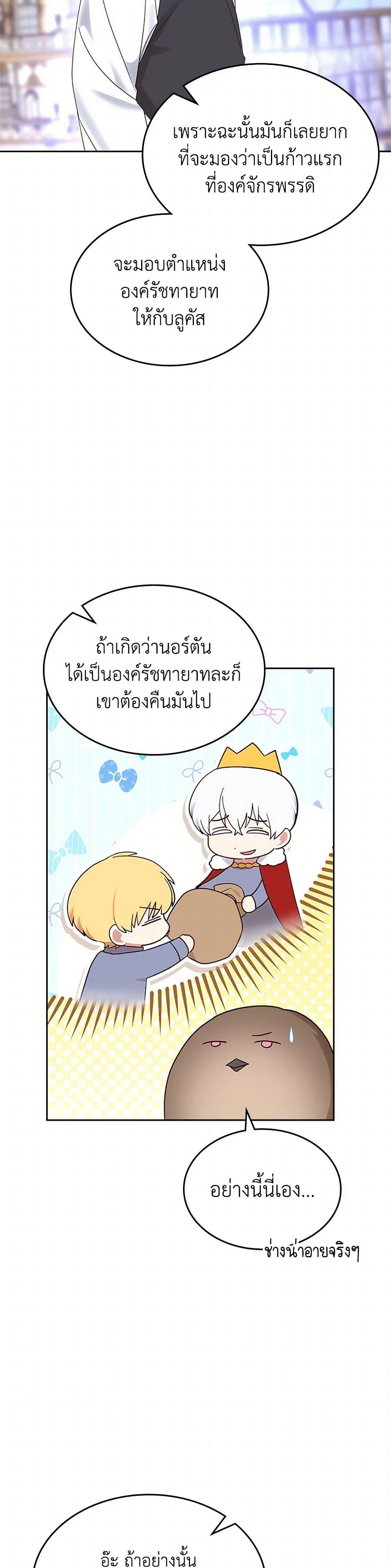 Manga-lc-com อ่านมังงะ อ่านการ์ตูน ออนไลน์ ฟรี The End of This Fairytale Is a Drama ตอนที่ 1 2 3 4 5 6 7 8 9 10 11 12 13 14 ฟรี ไม่มีโฆษณา Manga-lc - อ่าน มังงะ อ่าน การ์ตูน ออนไลน์ อ่านมังงะ ฟรี
