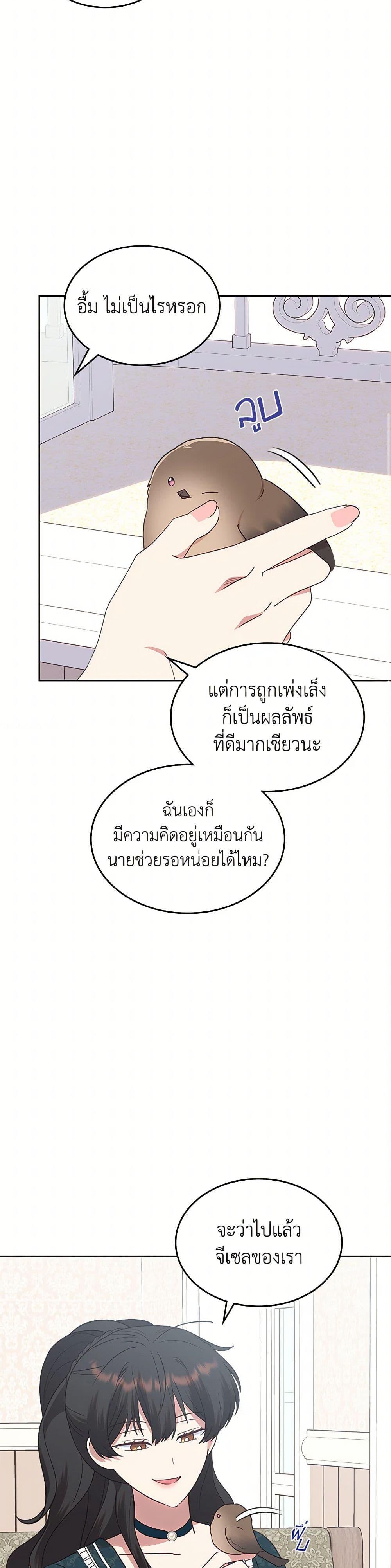 Manga-lc-com อ่านมังงะ อ่านการ์ตูน ออนไลน์ ฟรี The End of This Fairytale Is a Drama ตอนที่ 1 2 3 4 5 6 7 8 9 10 11 12 13 14 ฟรี ไม่มีโฆษณา Manga-lc - อ่าน มังงะ อ่าน การ์ตูน ออนไลน์ อ่านมังงะ ฟรี