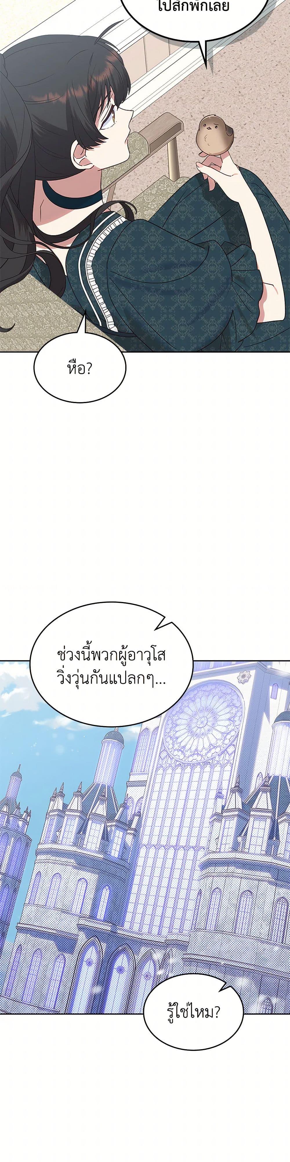 Manga-lc-com อ่านมังงะ อ่านการ์ตูน ออนไลน์ ฟรี The End of This Fairytale Is a Drama ตอนที่ 1 2 3 4 5 6 7 8 9 10 11 12 13 14 ฟรี ไม่มีโฆษณา Manga-lc - อ่าน มังงะ อ่าน การ์ตูน ออนไลน์ อ่านมังงะ ฟรี
