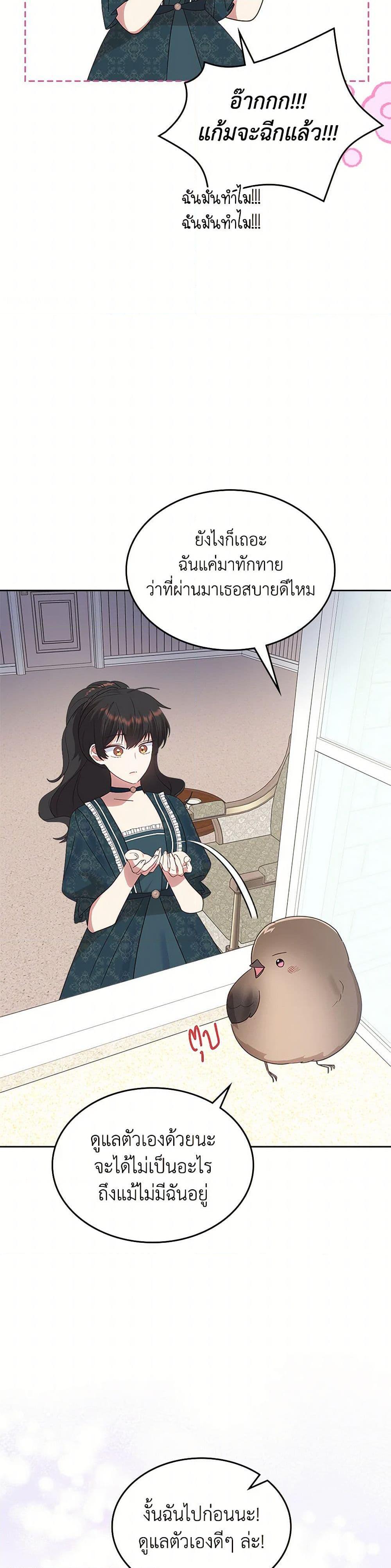 Manga-lc-com อ่านมังงะ อ่านการ์ตูน ออนไลน์ ฟรี The End of This Fairytale Is a Drama ตอนที่ 1 2 3 4 5 6 7 8 9 10 11 12 13 14 ฟรี ไม่มีโฆษณา Manga-lc - อ่าน มังงะ อ่าน การ์ตูน ออนไลน์ อ่านมังงะ ฟรี