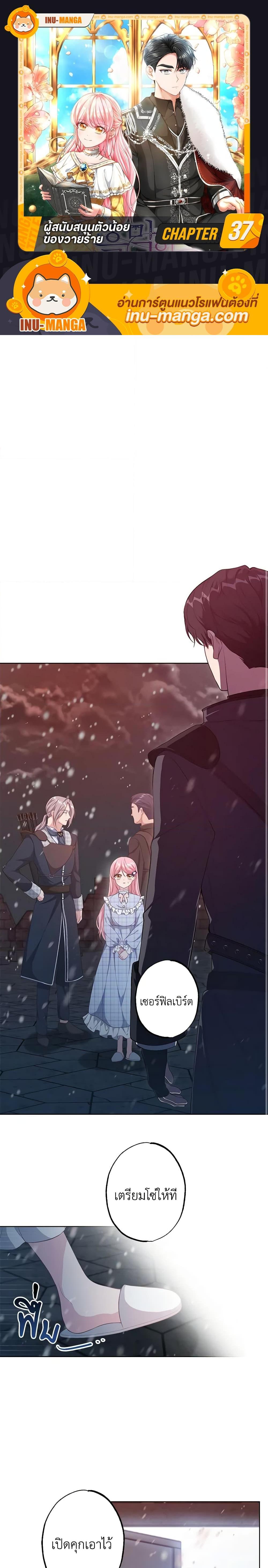 Manga-lc-com อ่านมังงะ อ่านการ์ตูน ออนไลน์ ฟรี The Villain’s Young Backer ตอนที่ 1 2 3 4 5 6 7 8 9 10 11 12 13 14 ฟรี ไม่มีโฆษณา Manga-lc - อ่าน มังงะ อ่าน การ์ตูน ออนไลน์ อ่านมังงะ ฟรี