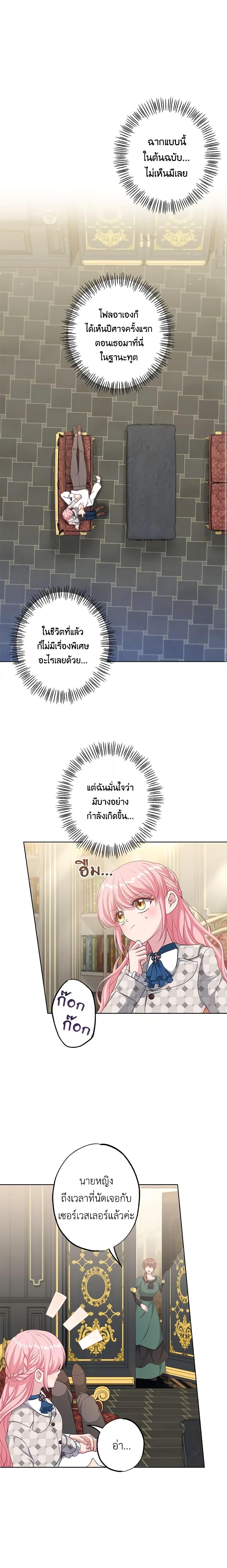 Manga-lc-com อ่านมังงะ อ่านการ์ตูน ออนไลน์ ฟรี The Villain’s Young Backer ตอนที่ 1 2 3 4 5 6 7 8 9 10 11 12 13 14 ฟรี ไม่มีโฆษณา Manga-lc - อ่าน มังงะ อ่าน การ์ตูน ออนไลน์ อ่านมังงะ ฟรี