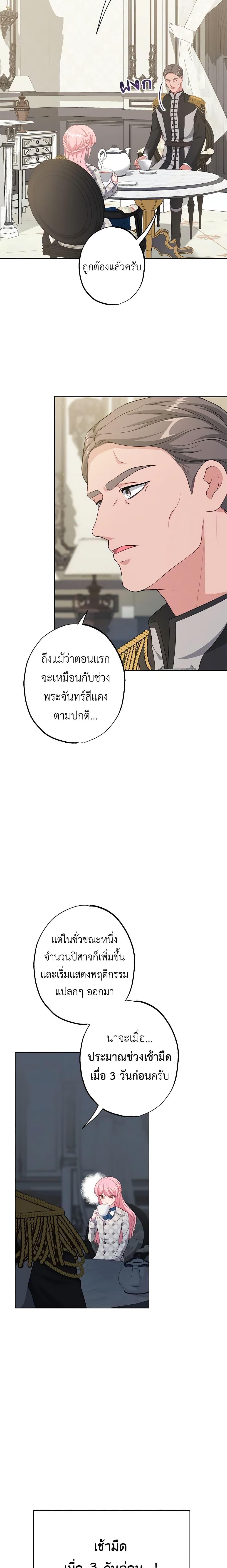 Manga-lc-com อ่านมังงะ อ่านการ์ตูน ออนไลน์ ฟรี The Villain’s Young Backer ตอนที่ 1 2 3 4 5 6 7 8 9 10 11 12 13 14 ฟรี ไม่มีโฆษณา Manga-lc - อ่าน มังงะ อ่าน การ์ตูน ออนไลน์ อ่านมังงะ ฟรี