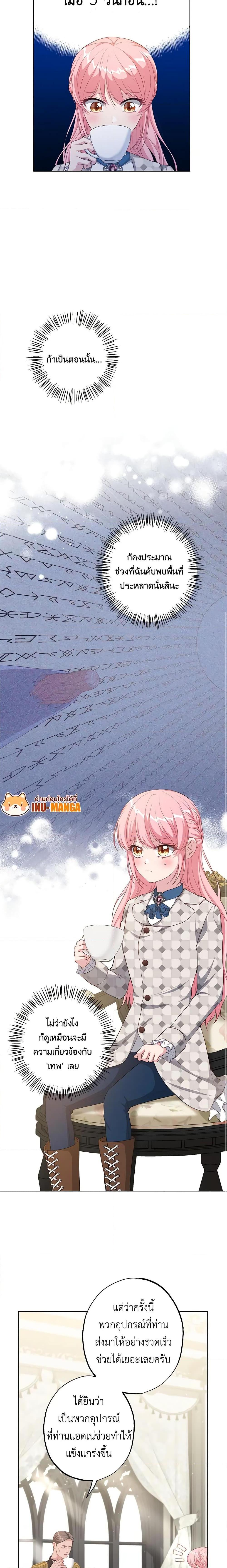 Manga-lc-com อ่านมังงะ อ่านการ์ตูน ออนไลน์ ฟรี The Villain’s Young Backer ตอนที่ 1 2 3 4 5 6 7 8 9 10 11 12 13 14 ฟรี ไม่มีโฆษณา Manga-lc - อ่าน มังงะ อ่าน การ์ตูน ออนไลน์ อ่านมังงะ ฟรี