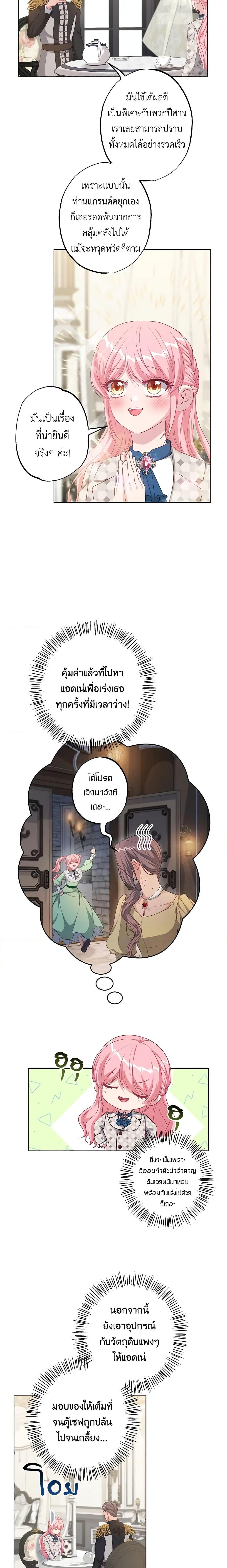 Manga-lc-com อ่านมังงะ อ่านการ์ตูน ออนไลน์ ฟรี The Villain’s Young Backer ตอนที่ 1 2 3 4 5 6 7 8 9 10 11 12 13 14 ฟรี ไม่มีโฆษณา Manga-lc - อ่าน มังงะ อ่าน การ์ตูน ออนไลน์ อ่านมังงะ ฟรี