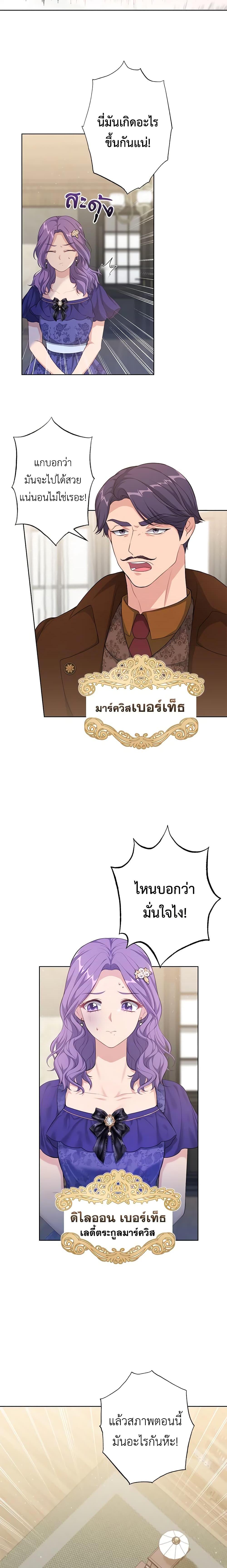 Manga-lc-com อ่านมังงะ อ่านการ์ตูน ออนไลน์ ฟรี The Villain’s Young Backer ตอนที่ 1 2 3 4 5 6 7 8 9 10 11 12 13 14 ฟรี ไม่มีโฆษณา Manga-lc - อ่าน มังงะ อ่าน การ์ตูน ออนไลน์ อ่านมังงะ ฟรี