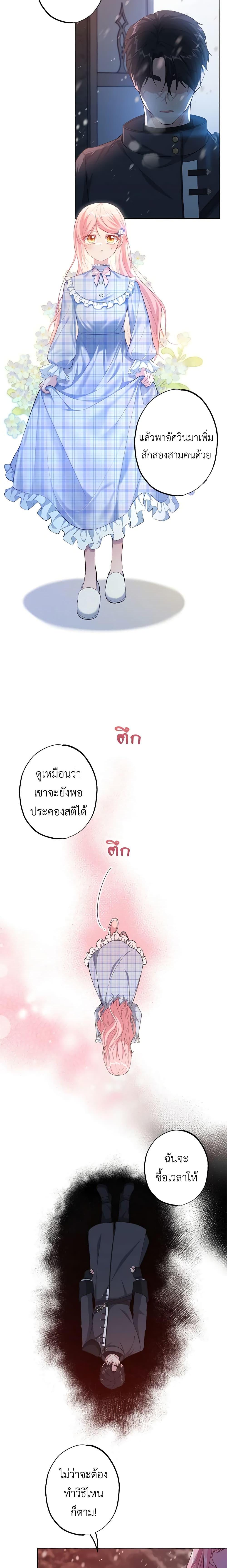 Manga-lc-com อ่านมังงะ อ่านการ์ตูน ออนไลน์ ฟรี The Villain’s Young Backer ตอนที่ 1 2 3 4 5 6 7 8 9 10 11 12 13 14 ฟรี ไม่มีโฆษณา Manga-lc - อ่าน มังงะ อ่าน การ์ตูน ออนไลน์ อ่านมังงะ ฟรี