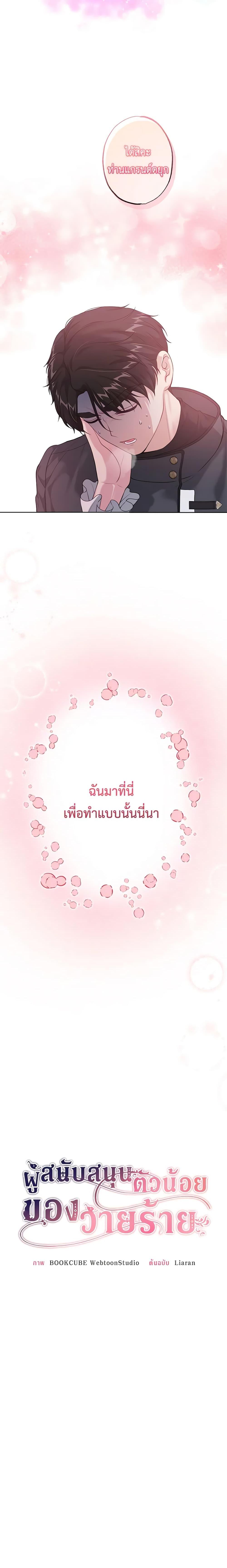 Manga-lc-com อ่านมังงะ อ่านการ์ตูน ออนไลน์ ฟรี The Villain’s Young Backer ตอนที่ 1 2 3 4 5 6 7 8 9 10 11 12 13 14 ฟรี ไม่มีโฆษณา Manga-lc - อ่าน มังงะ อ่าน การ์ตูน ออนไลน์ อ่านมังงะ ฟรี