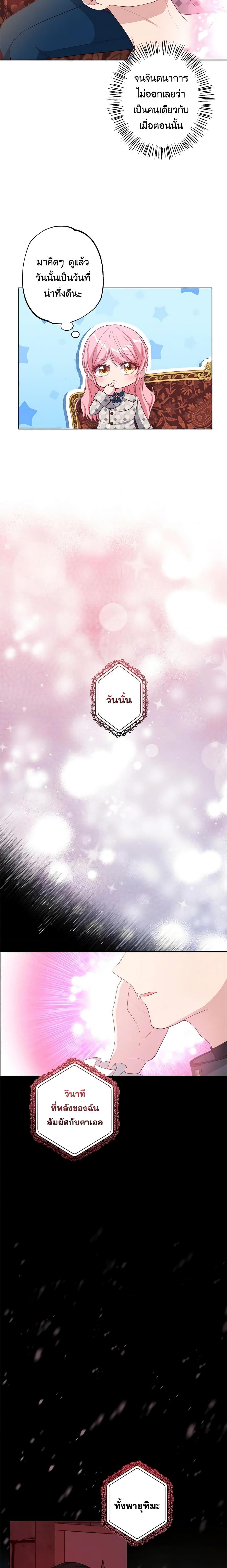 Manga-lc-com อ่านมังงะ อ่านการ์ตูน ออนไลน์ ฟรี The Villain’s Young Backer ตอนที่ 1 2 3 4 5 6 7 8 9 10 11 12 13 14 ฟรี ไม่มีโฆษณา Manga-lc - อ่าน มังงะ อ่าน การ์ตูน ออนไลน์ อ่านมังงะ ฟรี