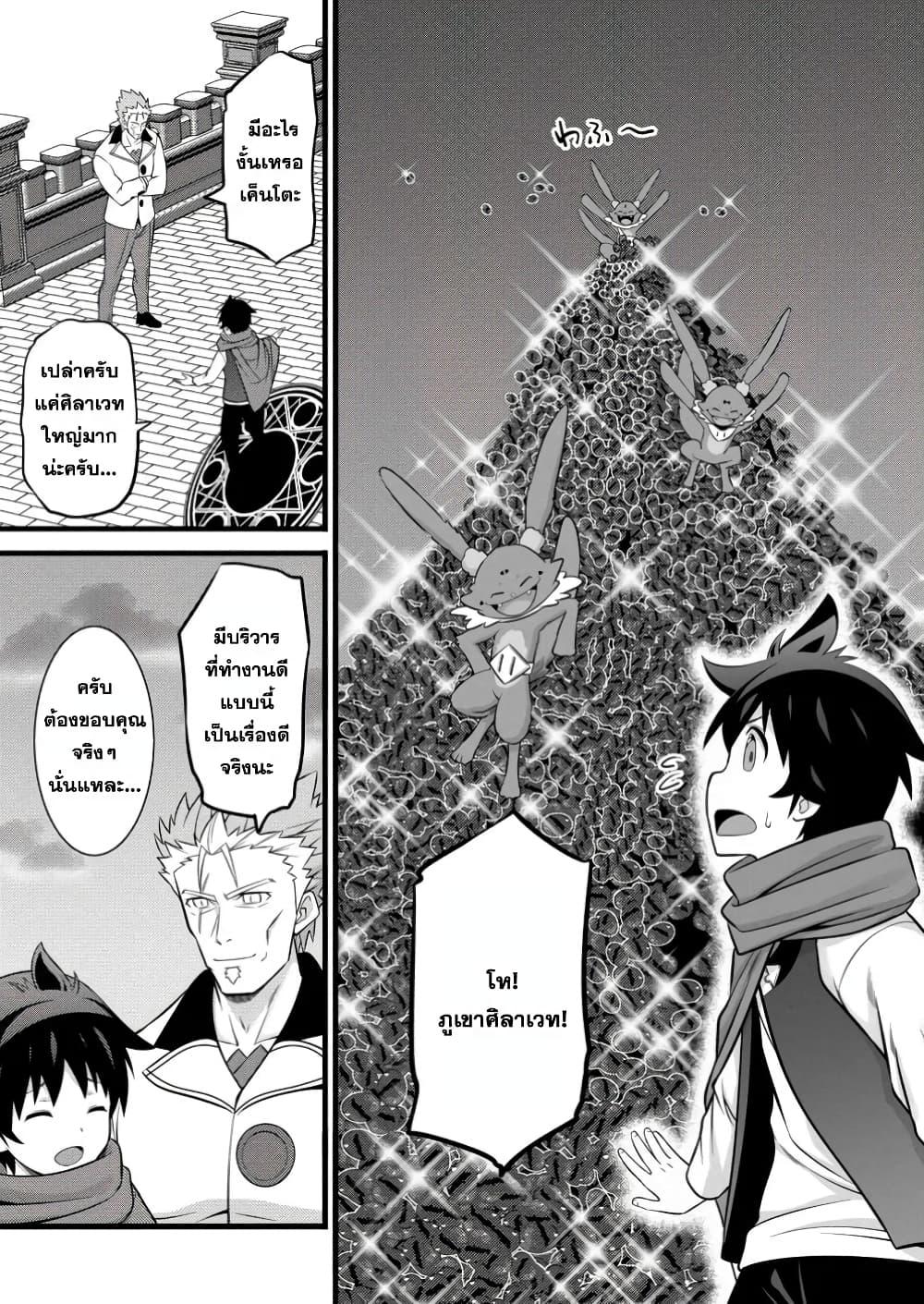 Manga-lc-com อ่านมังงะ อ่านการ์ตูน ออนไลน์ ฟรี Hazure Hantei kara Hajimatta Cheat Majutsushi Seikatsu ตอนที่ 1 2 3 4 5 6 7 8 9 10 11 12 13 14 ฟรี ไม่มีโฆษณา Manga-lc - อ่าน มังงะ อ่าน การ์ตูน ออนไลน์ อ่านมังงะ ฟรี