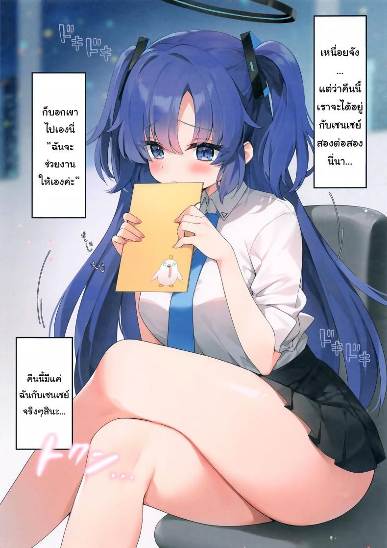Doujin-Lc- อ่าน โดจิน มังฮวา เกาหลี ญี่ปุ่น จีน แปลไทย ช่วยมอบบทเรียนให้ฉันอีกนะคะ (COMIC1☆24) [Neko Donut (Ayamy)] Sensei! Yuuka ni Kojin Shidou Shite Kudasai - would you teach me a special lesson (Blue Archive) ตอนที่ 1 2 3 4 5 6 7 8 9 10 11 12 13 14 ฟรี ไม่มีโฆษณา อ่าน โดจิน Manhwa เกาหลี ญี่ปุ่น จีน เรามีครบ คัดมาให้เน้นๆ โดจิน 18+ รับประกันความฟินโดย  Doujin Lc