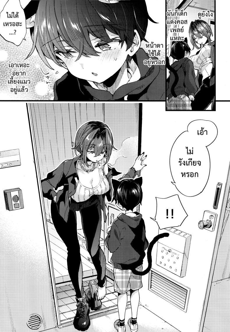 Doujin-Lc- อ่าน โดจิน มังฮวา เกาหลี ญี่ปุ่น จีน แปลไทย ขอเป็นแมวให้พี่เลี้ยง [Koniro Drops (Morishima Kon)] Chotto Kowai Onee-san ni Katte morau Koto ni Narimashita_2 ตอนที่ 1 2 3 4 5 6 7 8 9 10 11 12 13 14 ฟรี ไม่มีโฆษณา อ่าน โดจิน Manhwa เกาหลี ญี่ปุ่น จีน เรามีครบ คัดมาให้เน้นๆ โดจิน 18+ รับประกันความฟินโดย  Doujin Lc
