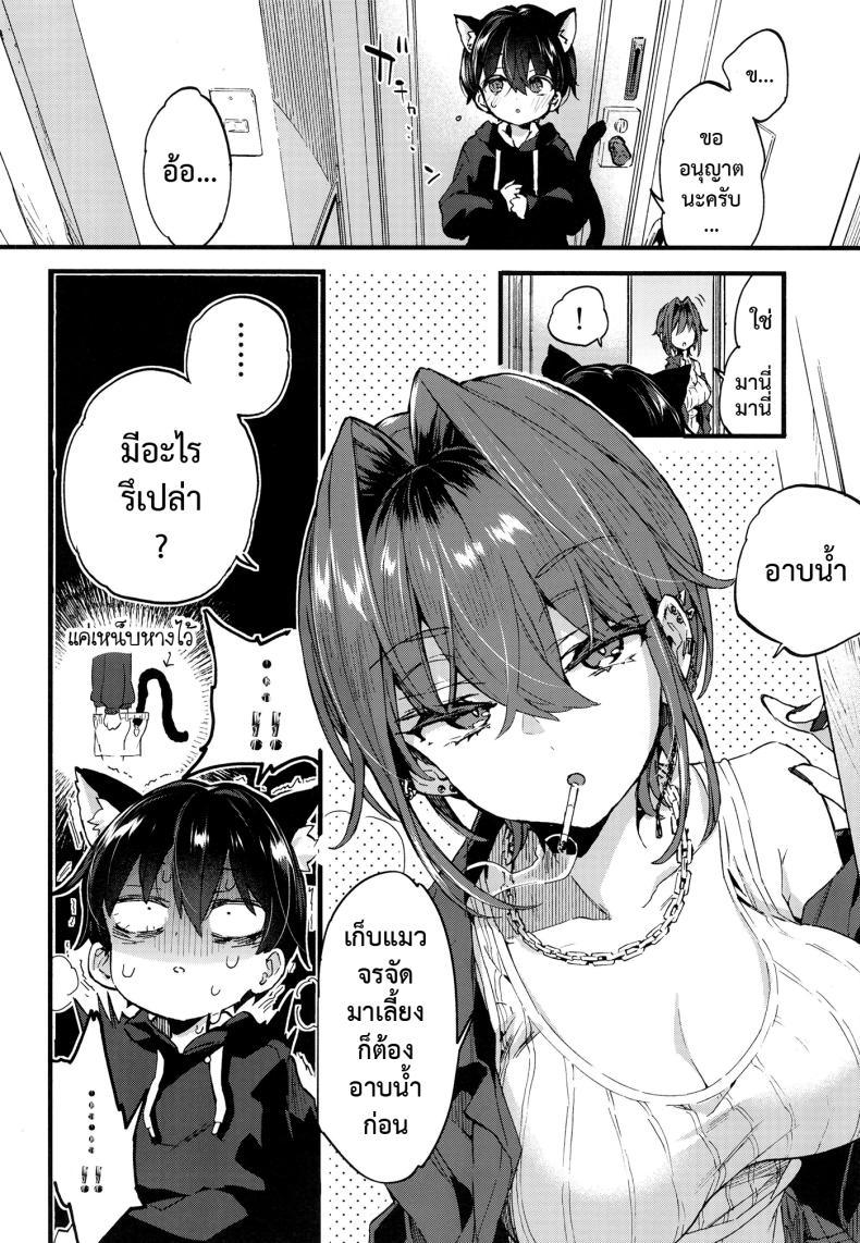 Doujin-Lc- อ่าน โดจิน มังฮวา เกาหลี ญี่ปุ่น จีน แปลไทย ขอเป็นแมวให้พี่เลี้ยง [Koniro Drops (Morishima Kon)] Chotto Kowai Onee-san ni Katte morau Koto ni Narimashita_2 ตอนที่ 1 2 3 4 5 6 7 8 9 10 11 12 13 14 ฟรี ไม่มีโฆษณา อ่าน โดจิน Manhwa เกาหลี ญี่ปุ่น จีน เรามีครบ คัดมาให้เน้นๆ โดจิน 18+ รับประกันความฟินโดย  Doujin Lc
