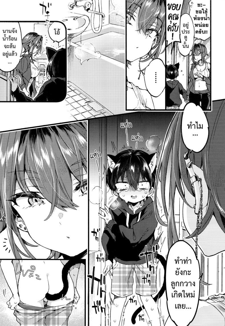 Doujin-Lc- อ่าน โดจิน มังฮวา เกาหลี ญี่ปุ่น จีน แปลไทย ขอเป็นแมวให้พี่เลี้ยง [Koniro Drops (Morishima Kon)] Chotto Kowai Onee-san ni Katte morau Koto ni Narimashita_2 ตอนที่ 1 2 3 4 5 6 7 8 9 10 11 12 13 14 ฟรี ไม่มีโฆษณา อ่าน โดจิน Manhwa เกาหลี ญี่ปุ่น จีน เรามีครบ คัดมาให้เน้นๆ โดจิน 18+ รับประกันความฟินโดย  Doujin Lc