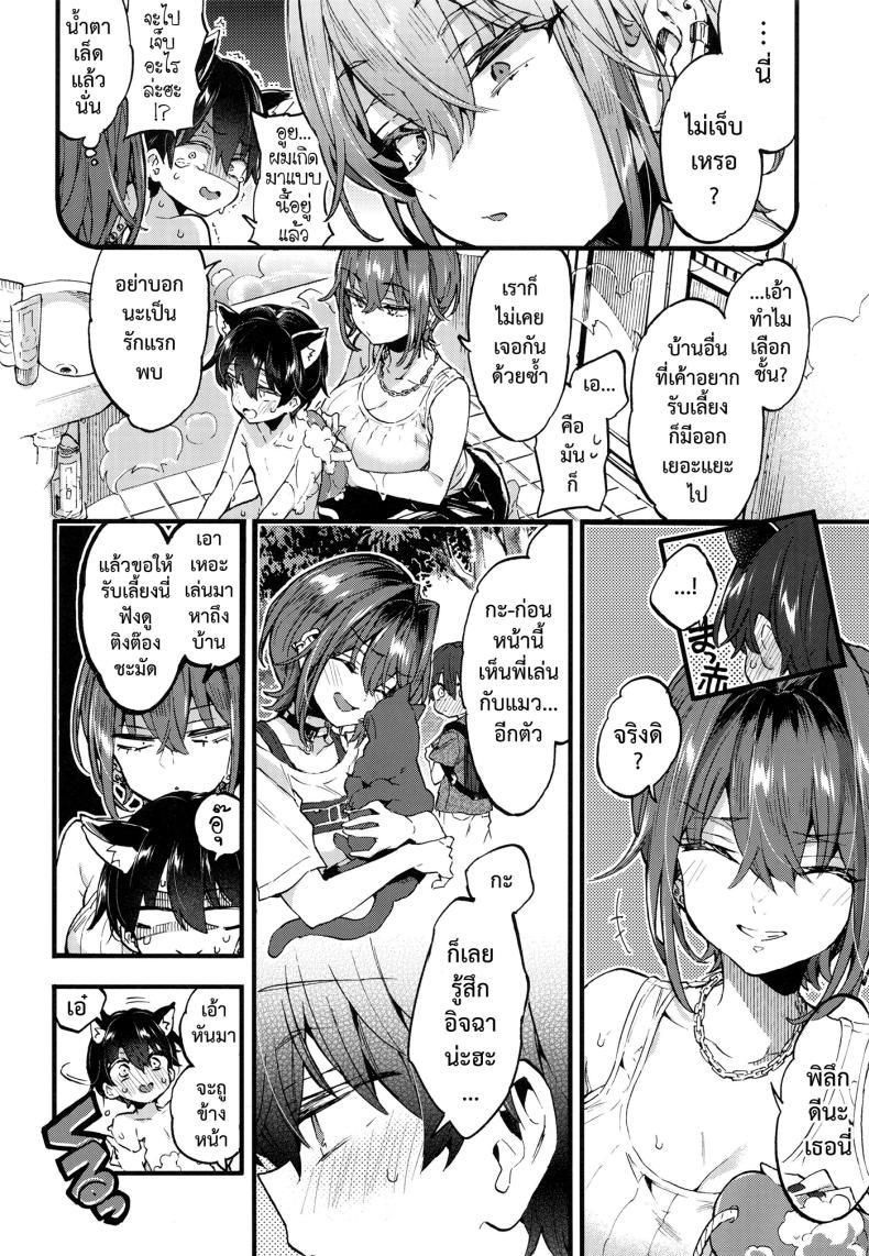 Doujin-Lc- อ่าน โดจิน มังฮวา เกาหลี ญี่ปุ่น จีน แปลไทย ขอเป็นแมวให้พี่เลี้ยง [Koniro Drops (Morishima Kon)] Chotto Kowai Onee-san ni Katte morau Koto ni Narimashita_2 ตอนที่ 1 2 3 4 5 6 7 8 9 10 11 12 13 14 ฟรี ไม่มีโฆษณา อ่าน โดจิน Manhwa เกาหลี ญี่ปุ่น จีน เรามีครบ คัดมาให้เน้นๆ โดจิน 18+ รับประกันความฟินโดย  Doujin Lc